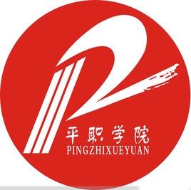 2020年平顶山文化艺术职业学院招生章程发布