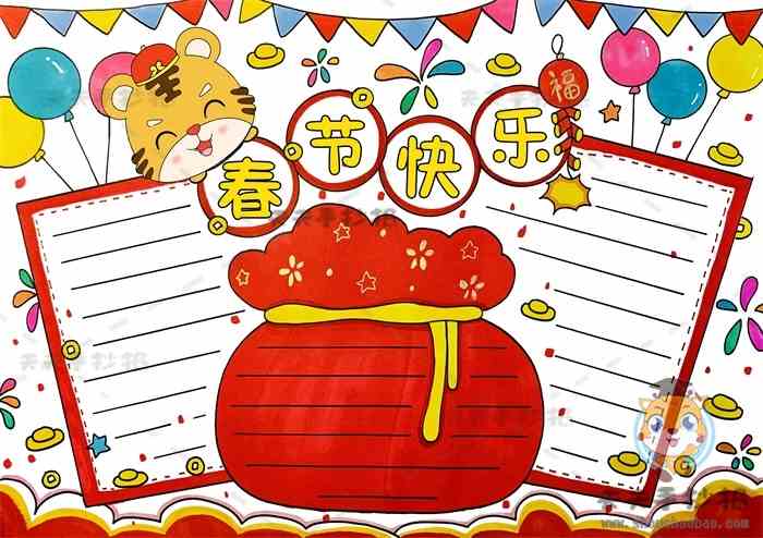 春節(jié)手抄報(bào)