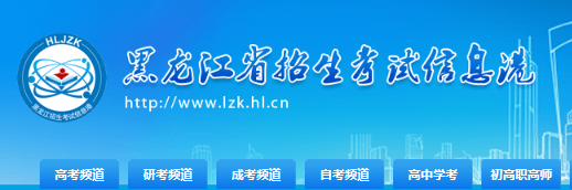 2022年黑龙江双鸭山高考成绩查询入口、查分系统