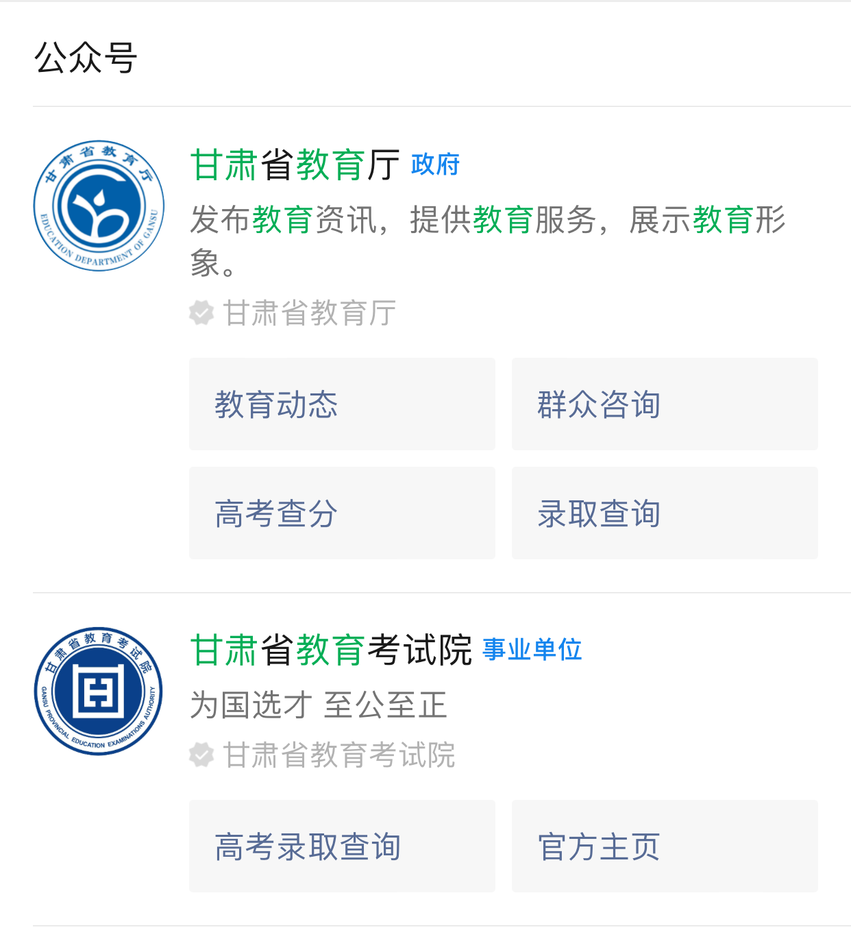 2022年甘肃武威高考成绩查询时间及查分方式入口（6月23日公布）