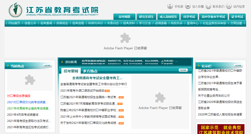 江苏省2022年高考成绩查询入口及网址在哪里？