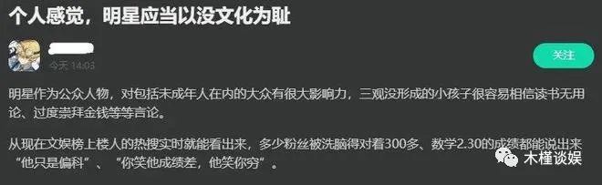 贺峻霖高考483分被夸艺考之神，遭群嘲打脸：张新成素人身份考560