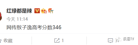 众星高考成绩曝光，姚景元数学25分上热搜，贺峻霖被赞学霸