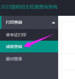 江苏医药职业学院2022年提前招生校测拟录取结果查询系统