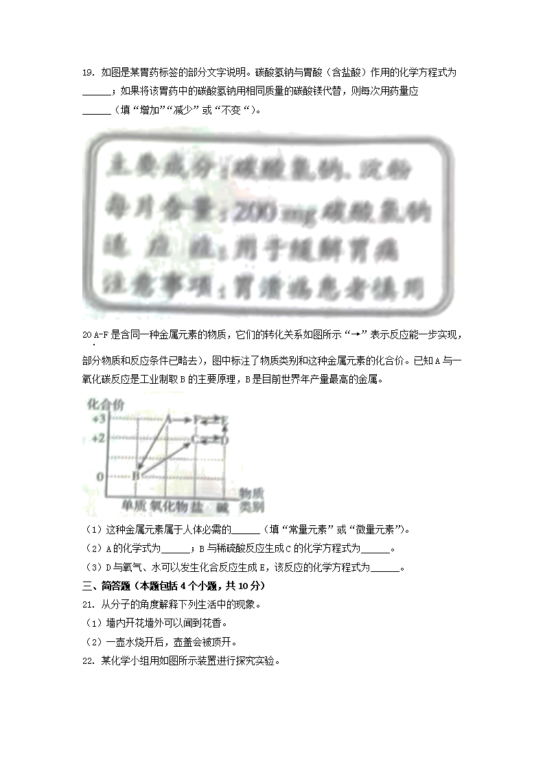 2022年河南濮阳中考化学试题及答案(Word版)