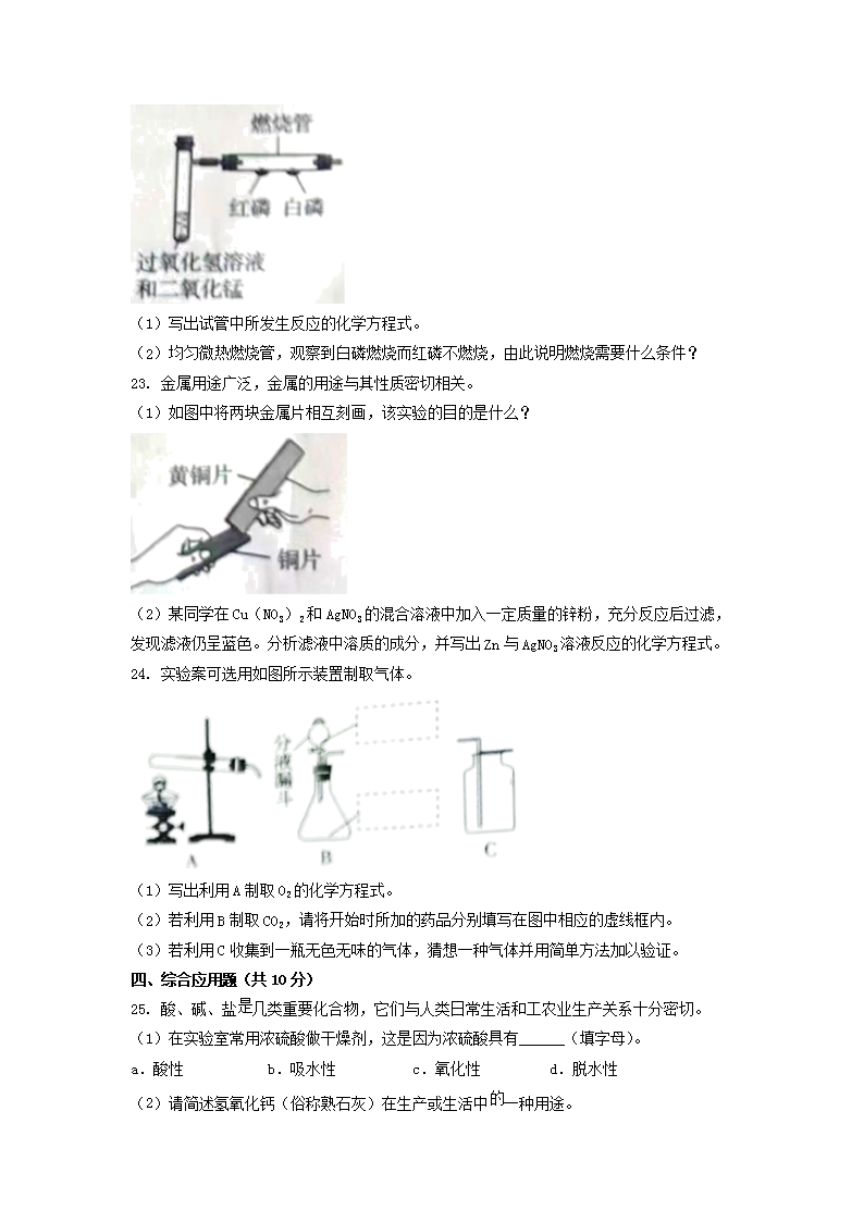 2022年河南濮阳中考化学试题及答案(Word版)