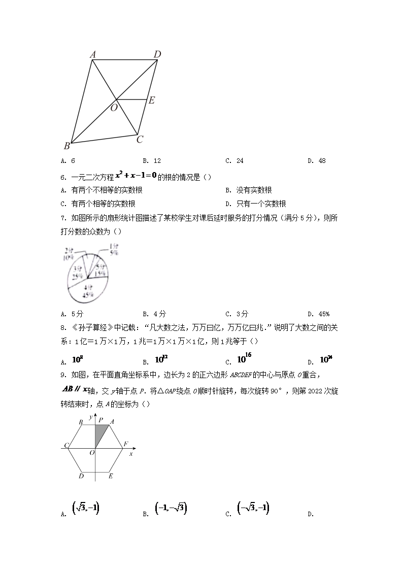 2022年河南濮阳中考数学试题及答案(Word版)