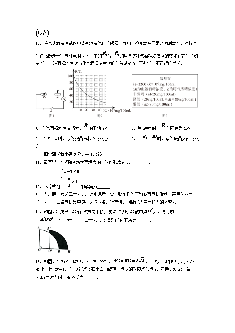 2022年河南濮阳中考数学试题及答案(Word版)