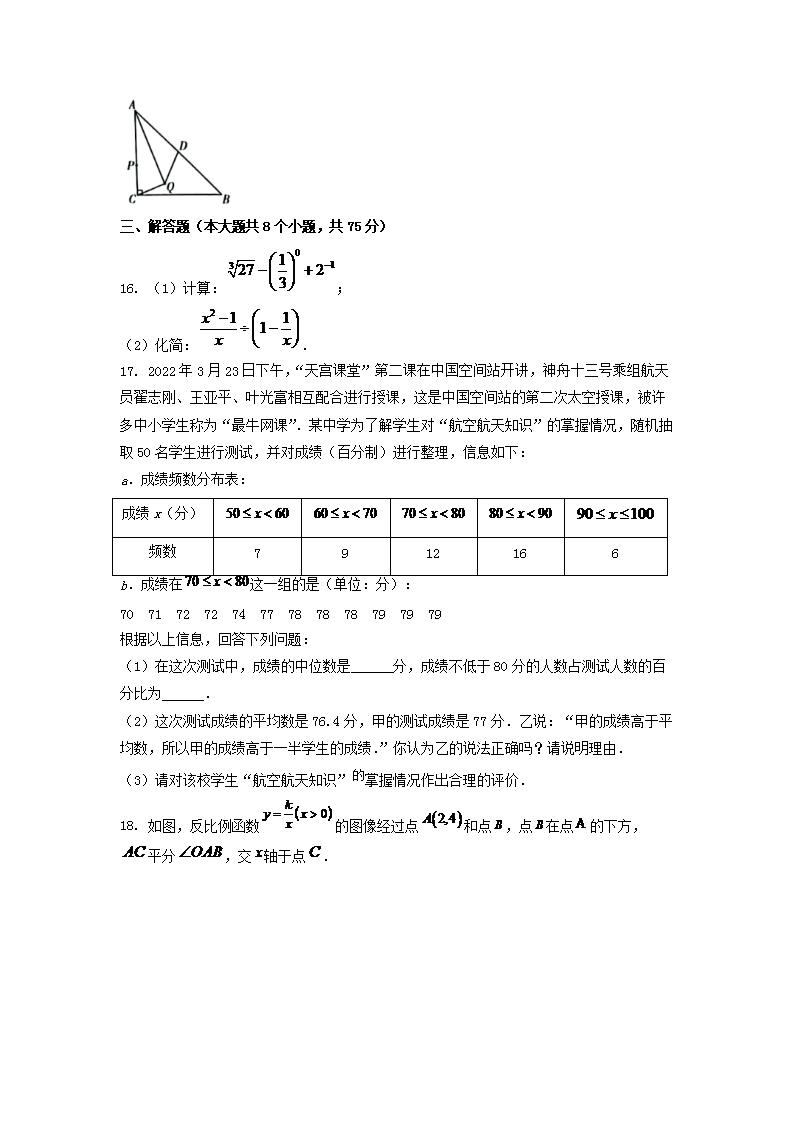 2022年河南濮阳中考数学试题及答案(Word版)