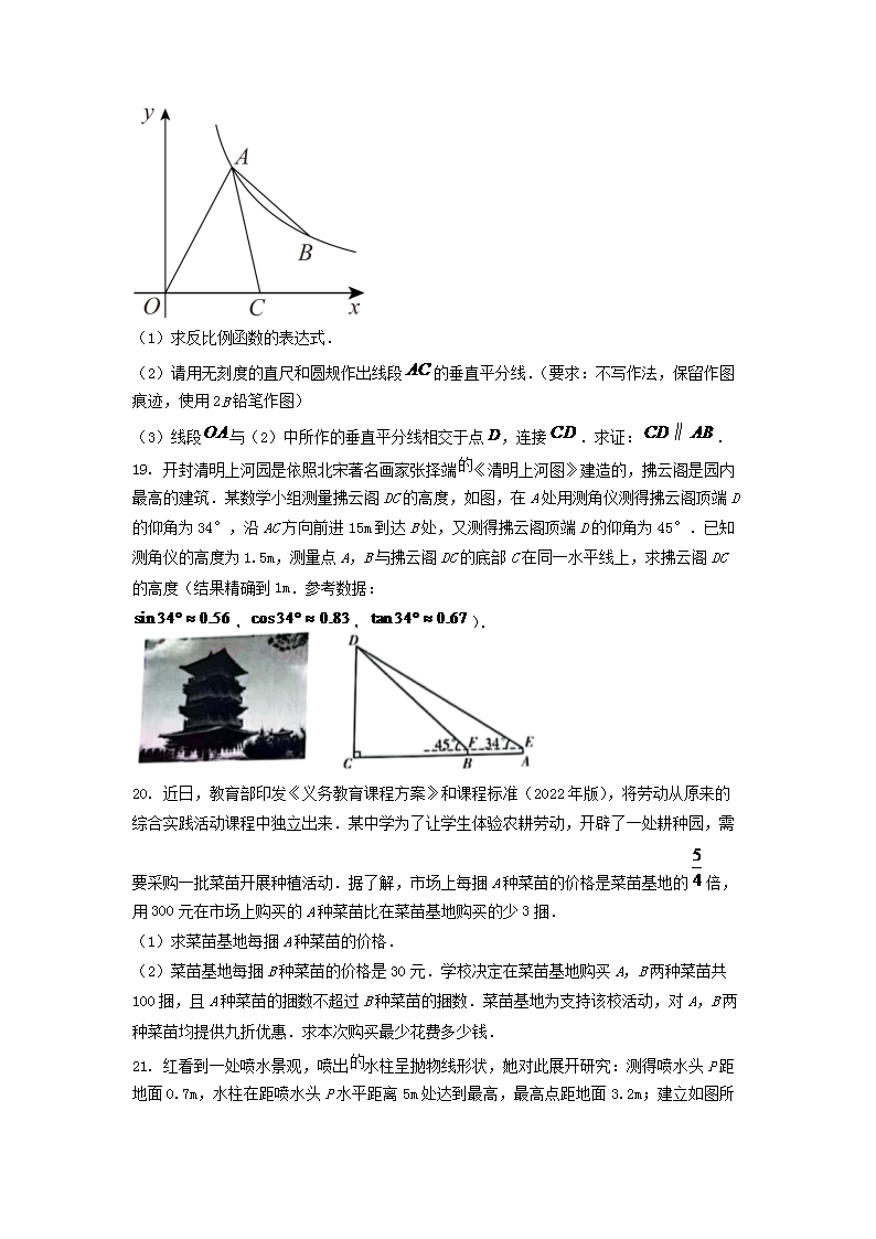 2022年河南濮阳中考数学试题及答案(Word版)