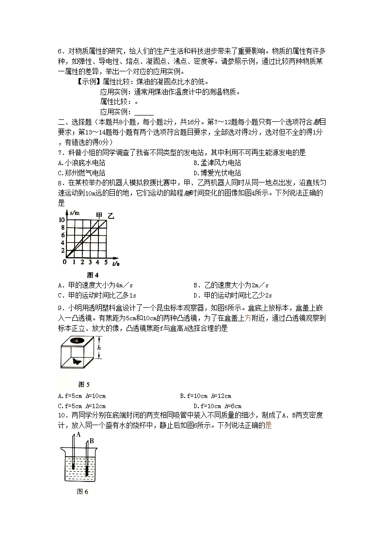 2022年河南濮阳中考物理试题及答案(Word版)
