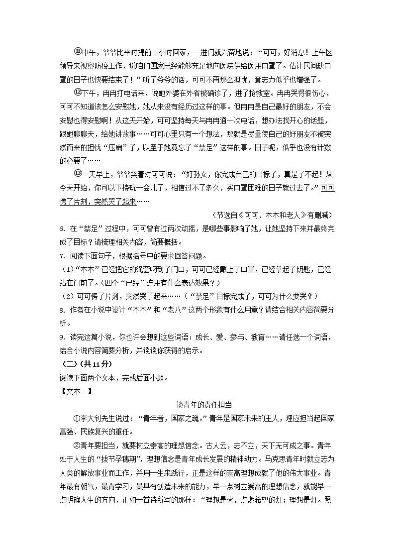 2022年河南濮阳中考语文试题及答案(Word版)