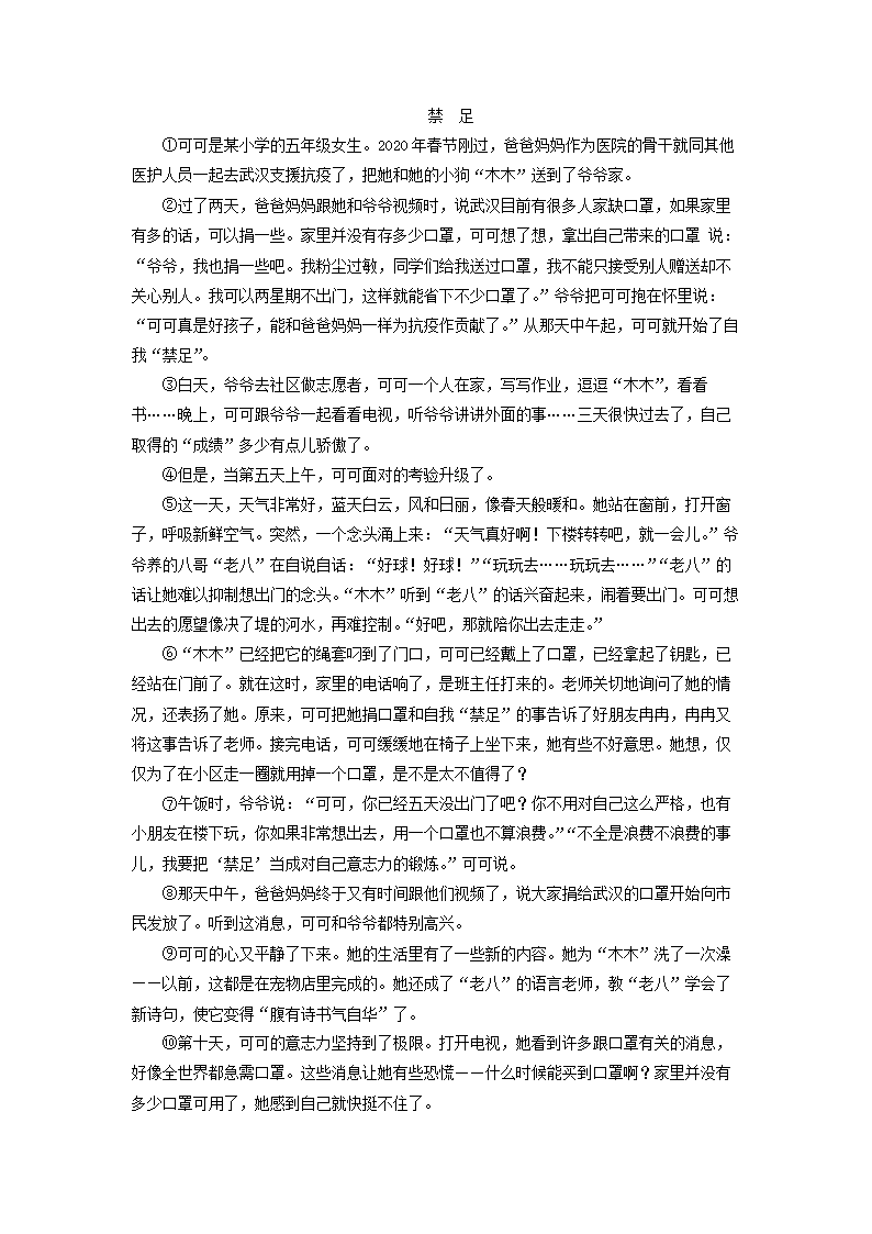 2022年河南濮阳中考语文试题及答案(Word版)