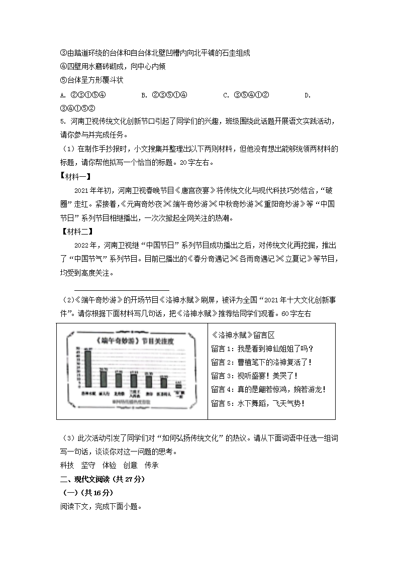 2022年河南濮阳中考语文试题及答案(Word版)