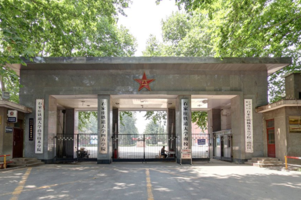 2022<a href='/zhuanlan/hebeibk/23/'>石家庄铁道大学</a>四方学院<a href='/zhuanti/jihua/'>招生计划</a>-各专业招生人数及<a href='/zhuanti/zhuanye/'>招生专业</a>