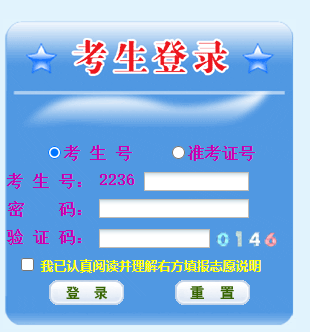 image.png 2022年江西高考志愿填报入口已开通(6月29日至7月2日)