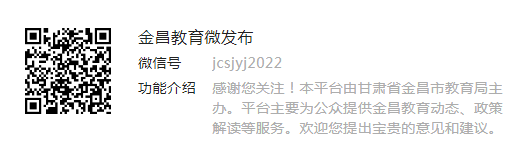 2022年甘肃金昌中考成绩查询时间及中考录取分数线发布时间：6月30日