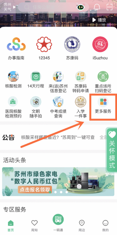 苏州市教育考试院查分：2022年江苏苏州中考成绩查询入口【已开通】