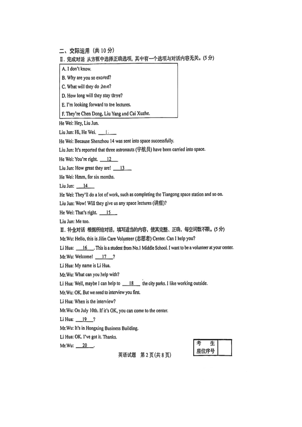 2022年吉林通化中考英语试题及答案(图片版)