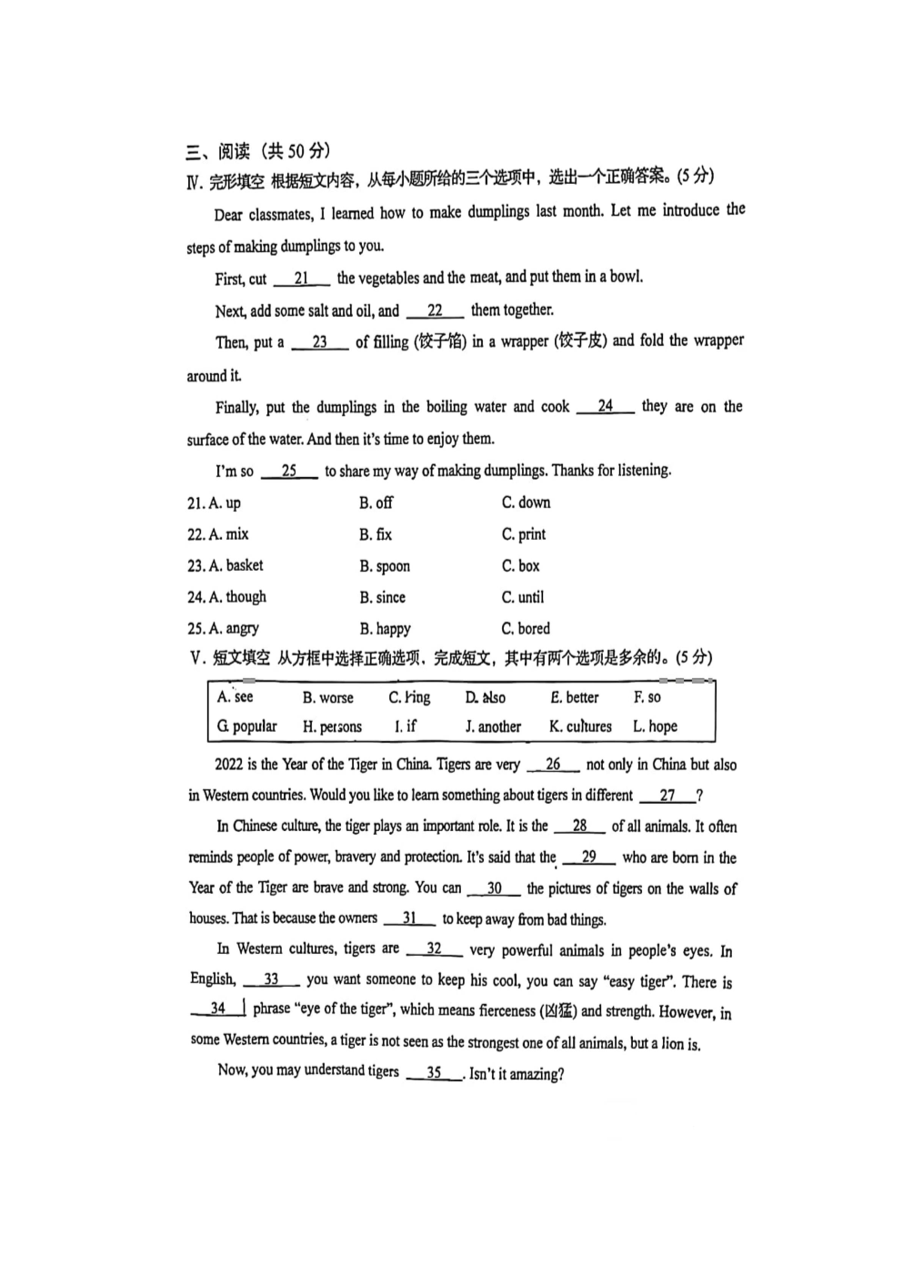 2022年吉林通化中考英语试题及答案(图片版)