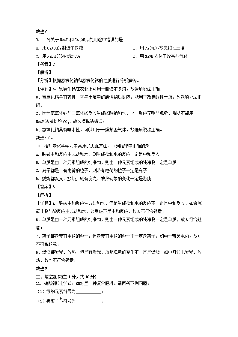 2022年吉林延边中考化学试题及答案(Word版)