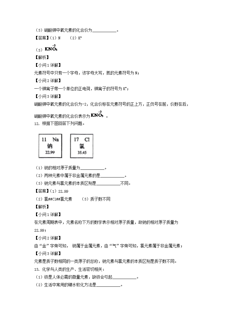 2022年吉林延边中考化学试题及答案(Word版)