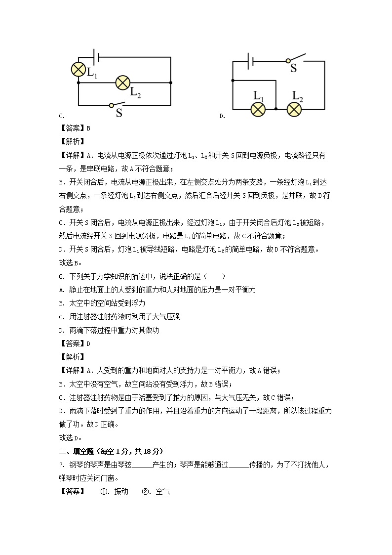 2022年吉林延边中考物理试题及答案(Word版)