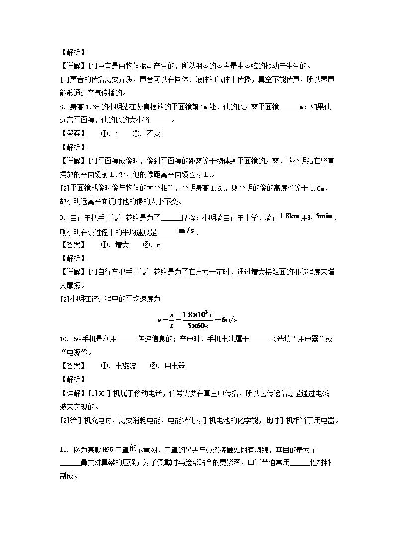 2022年吉林延边中考物理试题及答案(Word版)