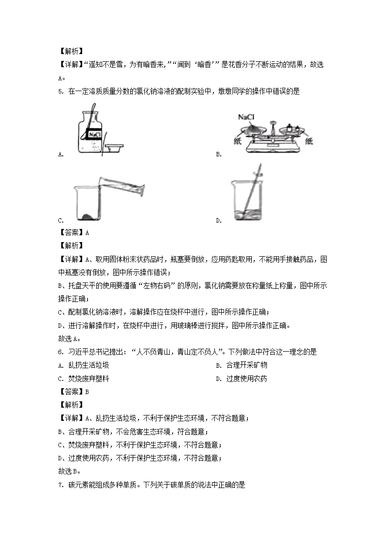 2022年吉林通化中考化学试题及答案(Word版)