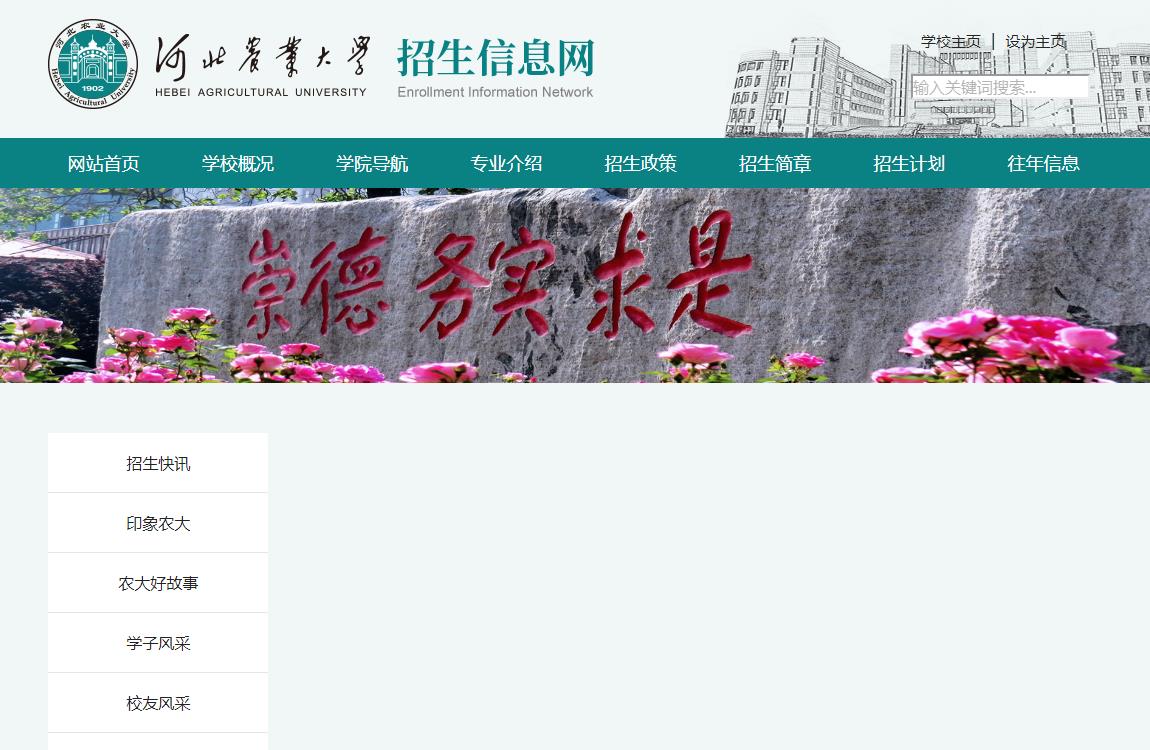 河北农业大学2022年高招河北录取分数线