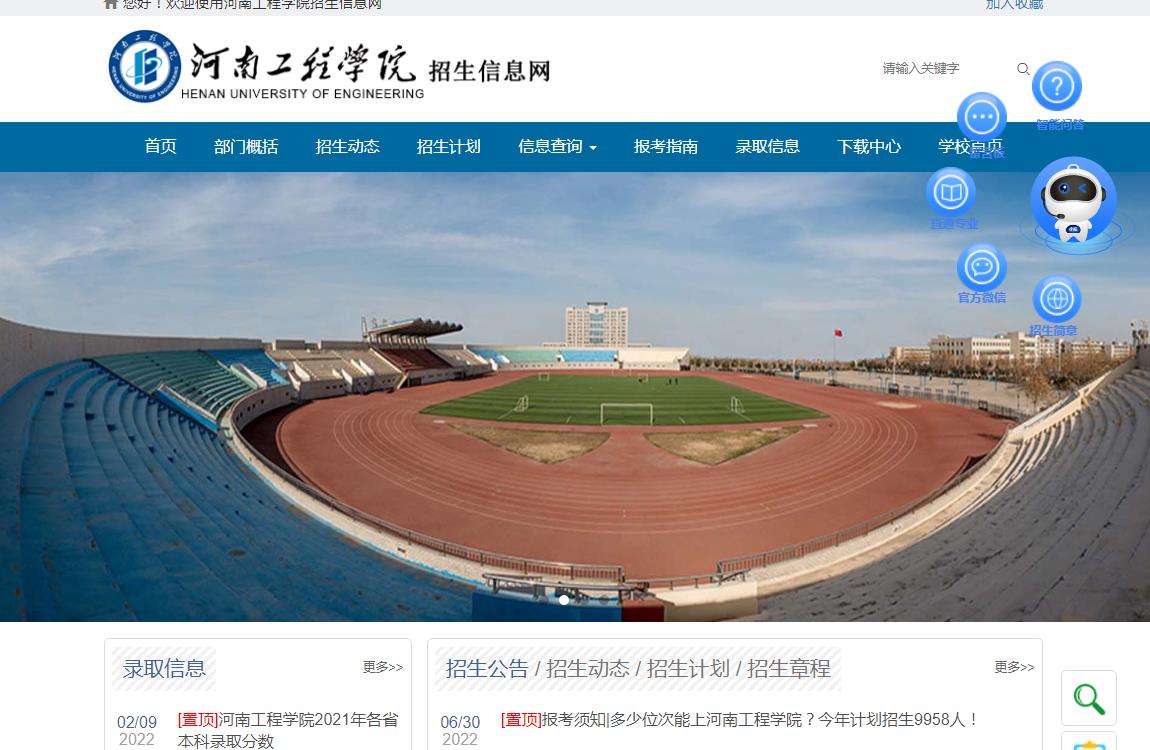 河南工程学院2022年安徽省艺术二批（B段）录取分数线