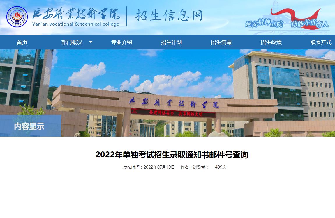 北京工业职业技术学院2022年普通高招外省市新生入学注意事项（含天津市春招）