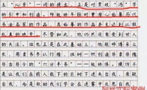 高考满分作文2022最新范文：红楼梦、妙手等全国各类试卷参考