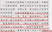 高考满分作文2022最新范文：红楼梦、妙手等全国各类试卷参考