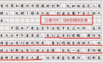 高考满分作文2022最新范文：红楼梦、妙手等全国各类试卷参考