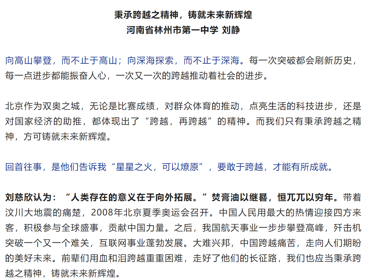 高考满分作文2022最新范文：红楼梦、妙手等全国各类试卷参考