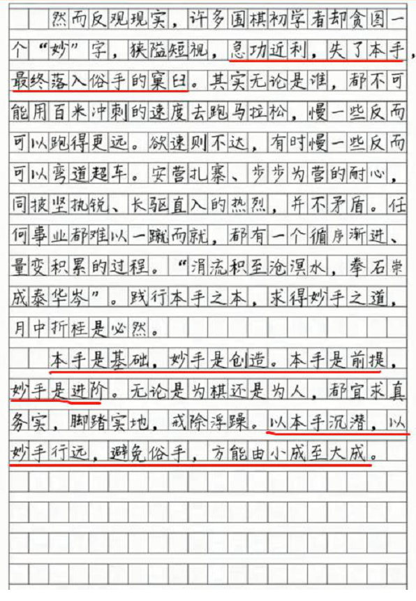 高考满分作文2022最新范文：红楼梦、妙手等全国各类试卷参考
