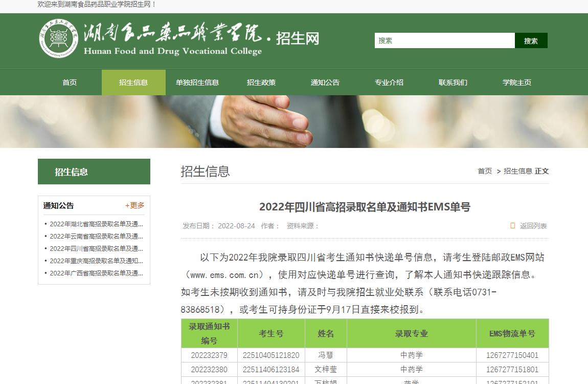 江西环境工程职业学院2022级新生报到手册