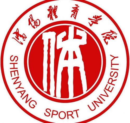 2023沈陽體育學(xué)院研究生招生簡章