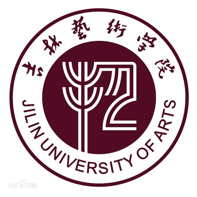2023吉林藝術(shù)學(xué)院考研參考書(shū)目
