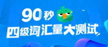 2017年6月英語四級(jí)語法重點(diǎn)復(fù)習(xí)知識(shí)點(diǎn)講解：方式狀語從句