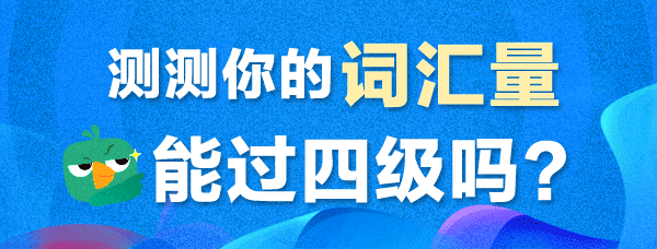 2017年6月英語四級寫作模板：實用性寫作