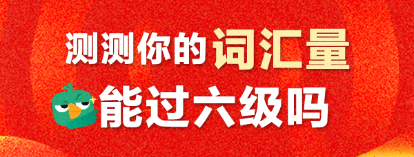 2017年12月英語六級(jí)翻譯練習(xí)題庫之三十六計(jì)