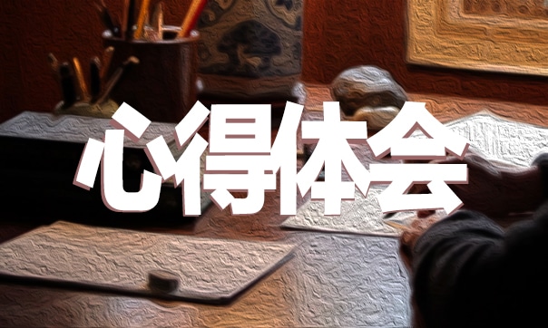 【支教心得】初中數(shù)學(xué)教師下鄉(xiāng)送教心得