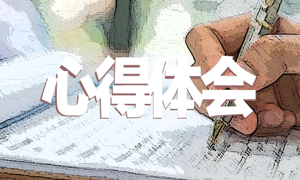 【師德師風(fēng)心得】學(xué)習(xí)師德師風(fēng)專(zhuān)項(xiàng)心得范本十篇