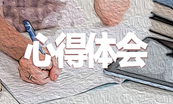 【英語培訓(xùn)心得】最新中職英語培訓(xùn)心得體會精選5篇