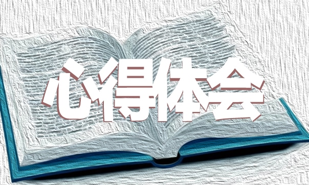 【安全培訓(xùn)心得】消防安全培訓(xùn)后心得十篇范本