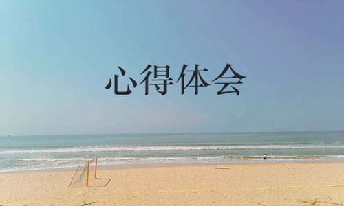 【安全培訓(xùn)心得】安全管理人員繼續(xù)教育培訓(xùn)心得
