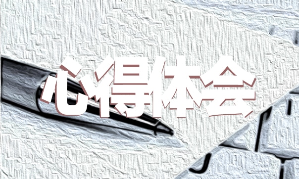 【國培心得體會】國培培訓心得體會作文5篇