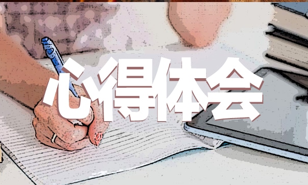 【培訓(xùn)心得體會】骨干教師培訓(xùn)心得有感大全10篇